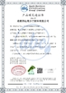 КИТАЙ Chengdu Hsinda Polymer Materials Co., Ltd. Сертификаты